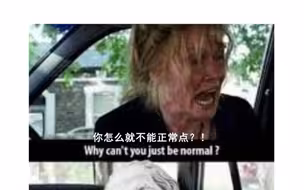 哲学梗图33
