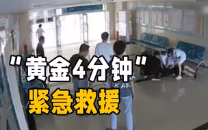 聊城阳谷六旬老人突发心脏骤停 医护人员“黄金4分钟”紧急救援