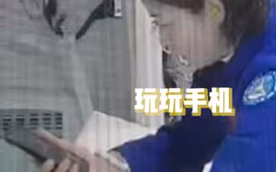 神十四乘组进驻天和核心舱 刘洋到达后刷起手机