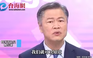 美国扣押伊朗油轮警醒大家 赖岳谦：所以中国要保障海洋通道安全