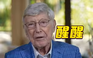 美亿万富翁警告：醒醒吧美国人 经济衰退或已到来