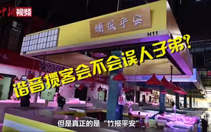 “猪”圆玉润、“猪”联璧合？ 谐音招牌会不会误人子弟？
