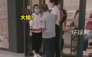 20岁女子被喊大姐与保安起争执，保安：戴口罩看不出来