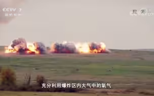 揭秘云爆弹：让人窒息的武器，2500度高温摧毁一切！