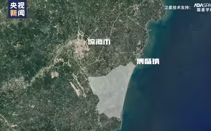 五十万米高空 俯瞰这座南海小镇