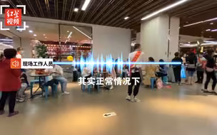 网络售卖海底捞免排队号？记者实测可插队 海底捞回应