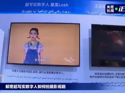 解密超写实数字人如何拍摄影视剧