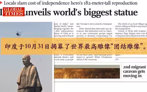 印度揭幕全球最高雕像，印度网友：看看人中国造的港珠澳大桥