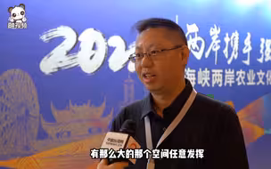 徐中孟：农文旅融合促进乡村振兴 给予台企台青广阔发挥空间