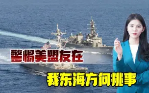 美英演练新作战模式，日法在我周边军演，统一大业，或将加速推进