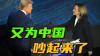 中方没有干涉美国大选，美国大选却拿中国说事