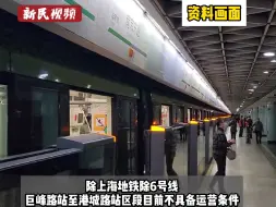 台风“贝碧嘉”过境后，目前除部分线路外，上海市内交通基本恢复