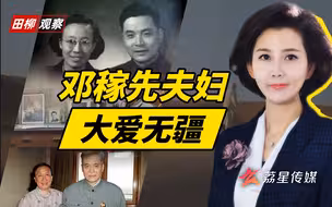 33年婚姻，相伴只有6年：邓稼先与许鹿希的爱情