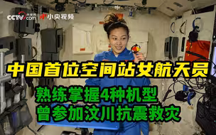 王亚平老家是山东著名樱桃村 曾搭乘神舟十号进入太空