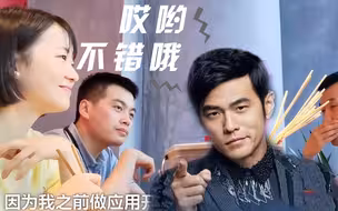 【小彭VLOG】估值超70亿美元企业联合创始人：9元为杰伦充绿钻是我对他最大的付出