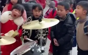 男生路边练鼓壮胆，路过小学生捧场激情合唱，这就是音乐的魅力