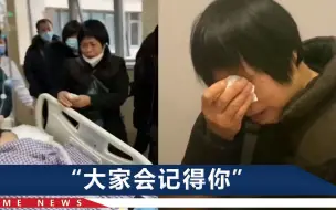 新年第一天，70岁母亲哭着捐出儿子器官：别怕，我儿子是最勇敢的