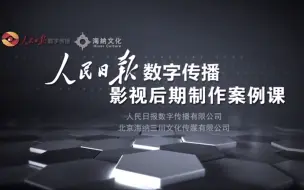 影视后期制作课案例三