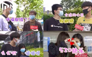 酸了！钢铁直男520土味渡劫：是时候展现真正的技术了！