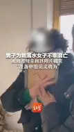 男子为救落水女子不幸溺亡 被救者母亲抱其照片痛哭 “准备申报见义勇为”