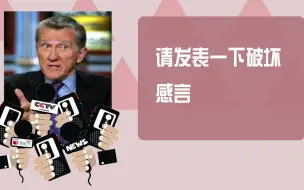 局座一刻第3期：38岁就当上美国海军部长的约翰莱曼，你羡慕吗？