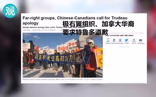 加拿大华裔再抗议“虚假头巾袭击事件” 但加媒又出来恶心人了