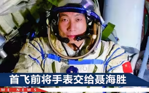 央视公布杨利伟首飞前珍贵影像：2点钟就起床准备，套着军大衣吃早餐