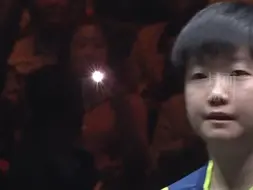 WTT中国大满贯女单决赛，孙颖莎VS王曼昱，王曼昱被观众席闪光灯干扰
