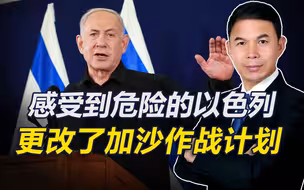 美国打起退堂鼓，感受到危险的以色列，被迫更改了加沙作战计划