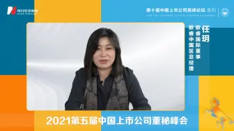 任玥：不同行业在可持续投资上存在显著优先级差异
