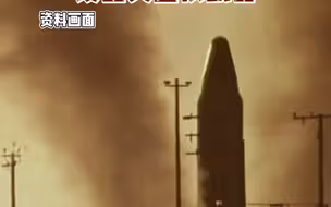日方强调 不允许在日本领土设置美国核武器
