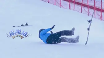 体育精神！蔡赟高山滑雪不慎摔脱板仍坚持完赛
