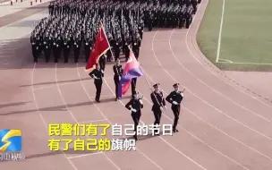 山东警察学院师生自编自导自演MV庆祝“中国人民警察节”！