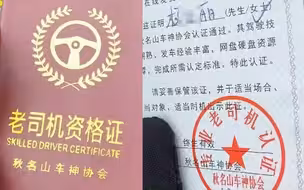 神操作！大妈逆行被查掏出秋名山老司机证 理不直气也壮看呆交警
