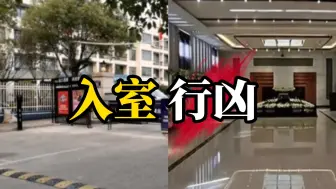 男子闯入一传媒公司，对公司一负责人行凶致其死亡，当地：涉及案件，暂不方便透露
