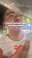 00后中介骑车接客户途中 突然流鼻血崩溃痛哭 当事人：发泄一下就好了，继续干！