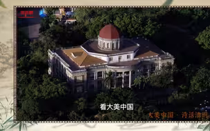 陈都灵带你登岛品诗赏景