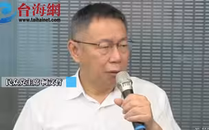 高虹安涉诈助理费遭起诉 柯文哲讽：几千亿的都假装没看到