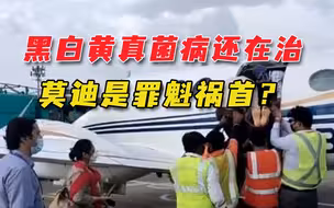 新冠还在肆虐，印度真菌类疾病也爆发，继黑白黄之后，绿色也来了