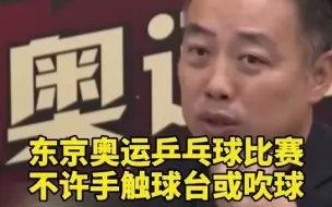 刘国梁说这次奥运会备战极其艰难