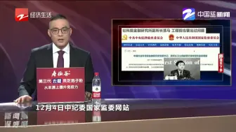 中国社科院金融研究所副所长落马