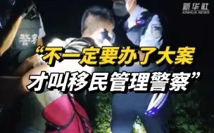 云南戍边民警的双面日常：把摩托骑到“飞起”