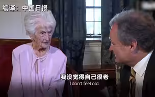 英国最长寿老人分享112岁长寿秘诀：每天喝点酒 从来不操心