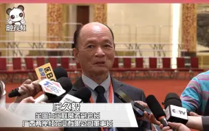 庄久毅：我鼓励台胞台企赶快回来，一起创造世界级的中国经济奇迹