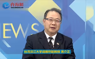 美日联合声明提到台湾好不好？台学者以52年前事例示警：别自嗨！