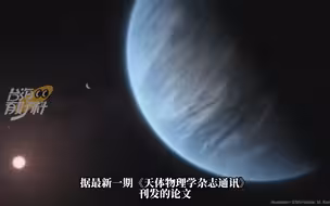 寻找外星人重大突破 NASA发现“超级地球”或有人居住