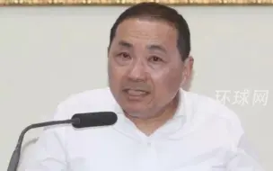 国民党正式提名侯友宜参选台湾地区领导人