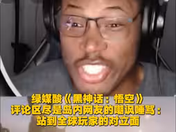 绿媒酸《黑神话：悟空》 结果评论区尽是岛内网友的嘲讽唾骂：站到全球玩家的对立面