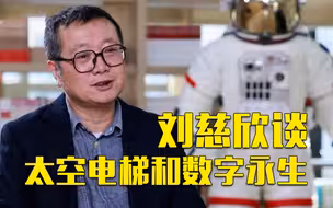 《流浪地球2》的太空电梯会成为现实吗？