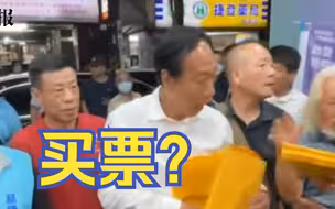 郭台铭又出事？爆花钱买连署，台湾检方约谈百人一人遭收押